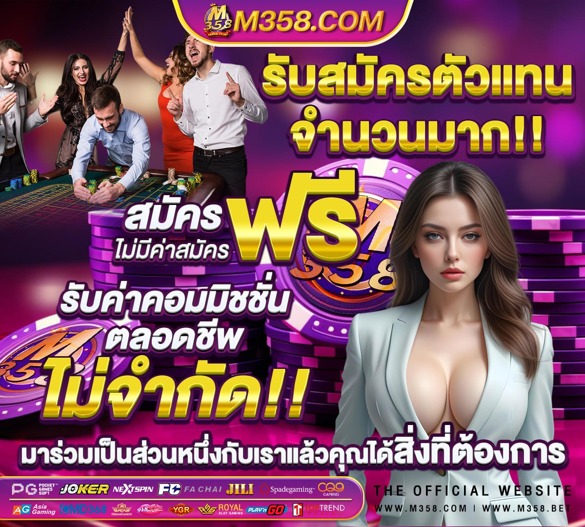 พนันออนไลน์เครดิตฟรีไม่ต้องฝาก